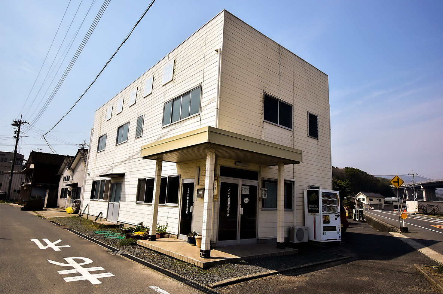 富田醤油株式会社の外観